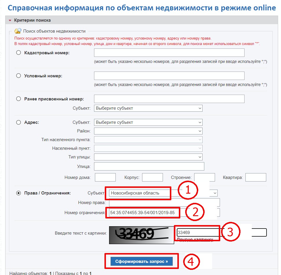 Узнать регистрацию номера. Номер регистрации договора долевого участия в Росреестре. Регистрация в Росреестре. Номер регистрации ДДУ В Росреестре. Номер регистрации в Росреестре.