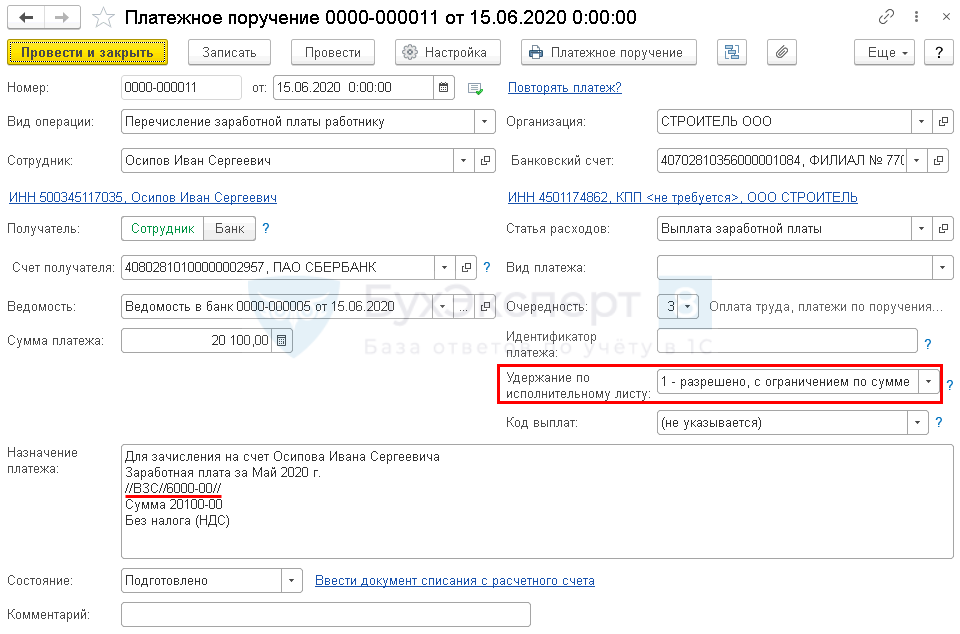 Как ип переводить себе деньги через зарплатный проект