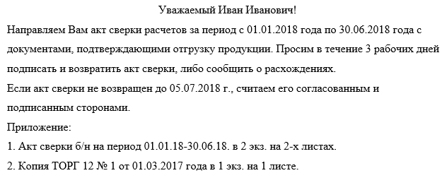 Просьба подписать и вернуть второй экземпляр образец