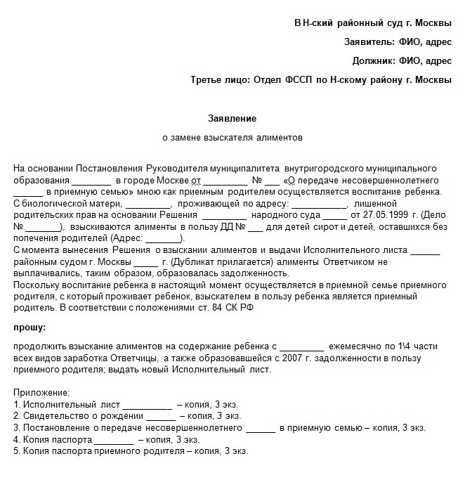 Образец заявления о процессуальном правопреемстве образец