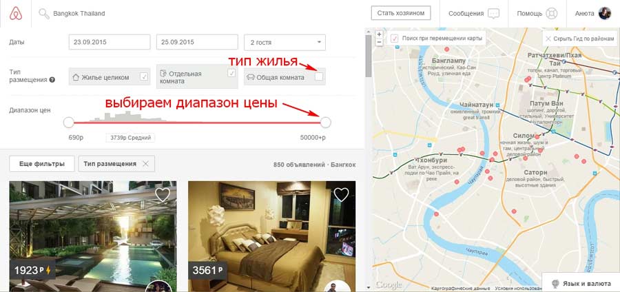 Airbnb российские карты. Airbnb официальный сайт. Airbnb Москва Сити. Airbnb Санкт-Петербург. Airbnb гид по районам Village.