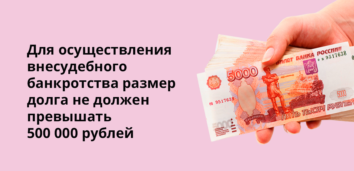 Банкротство через мфц в 2023 году условия. Сэкономить на ипотеке.