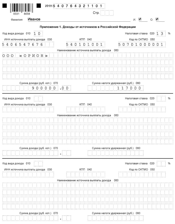 З ндфл за 2022 год образец заполнения