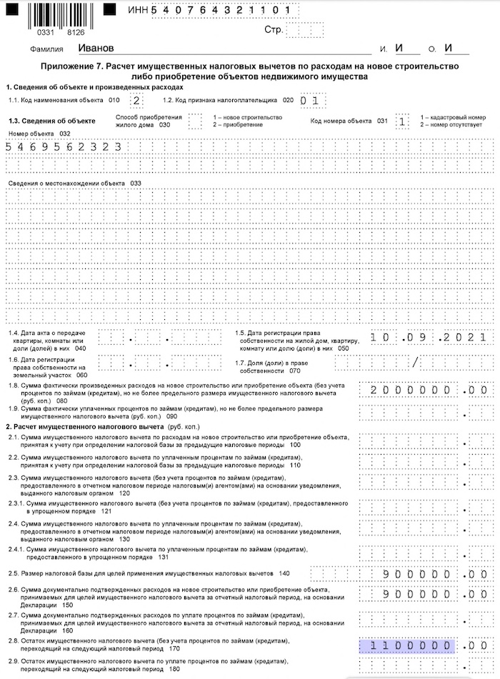 Образец заполнения налоговой декларации 3 ндфл за 2021 год на квартиру