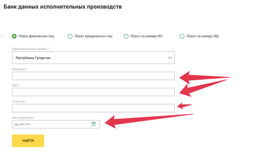 Банк данных исполнительных производств. Судебные приставы узнать задолженность. База данных судебных приставов. Базы данных ФССП. Можно списать долги у приставов