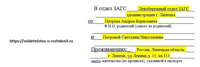 Образец доверенности на получение дубликата свидетельства о рождении в загсе