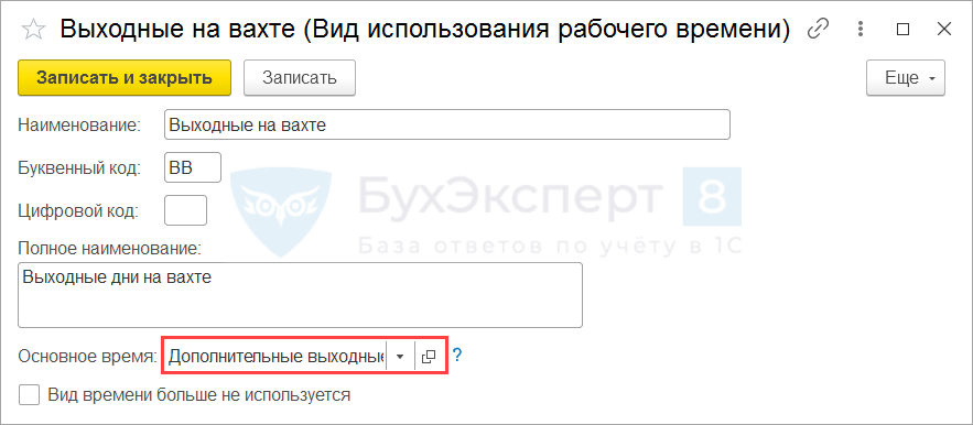 Надбавка за вахтовый метод работы размер