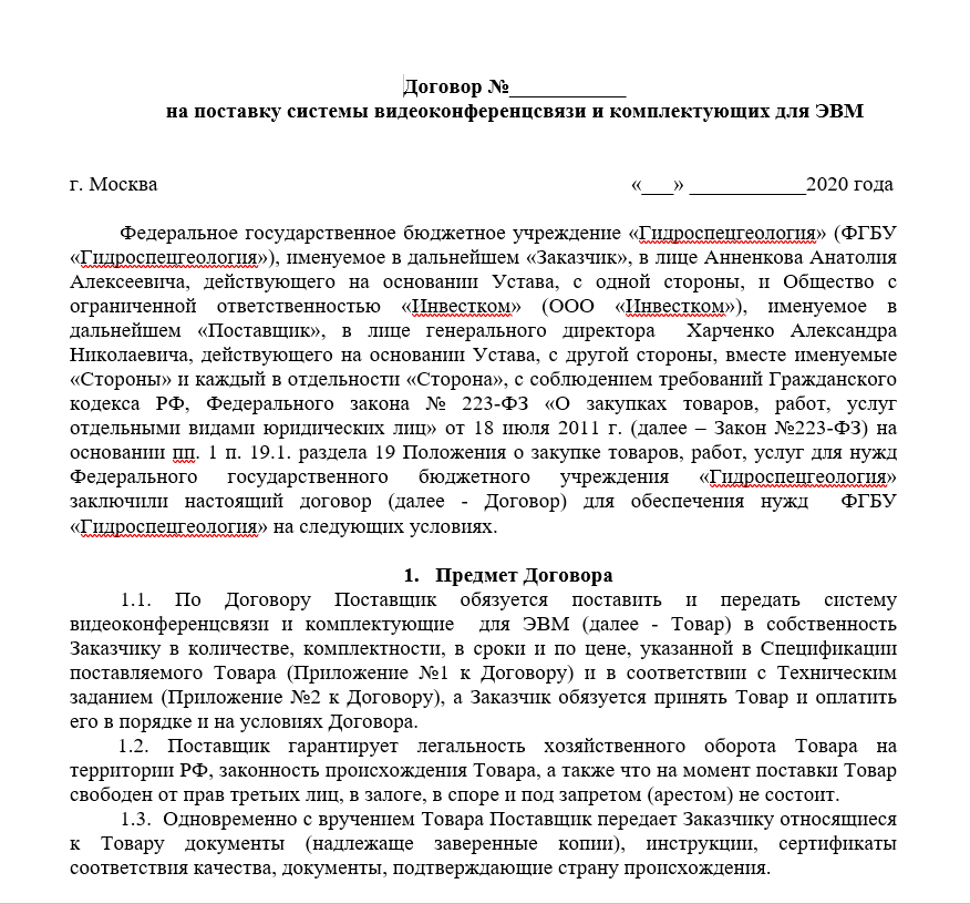 Когда можно заключать контракт с единственным поставщиком по 44 фз после опубликования плана графика